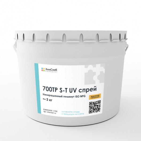 Неокрашенный-Гелькоут-ISO-NPG-700TP-S-T-UV-спрей-3-кг
