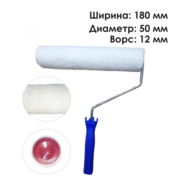 Валик пропиточный (ворс) 12 х 240 х 50 мм CSC