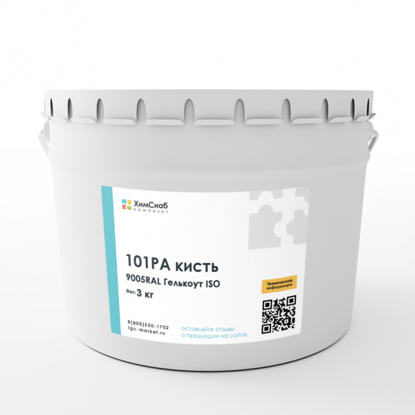 9005RAL-Гелькоут-ISO-101PA-кисть-(65-аналог)-3-кг