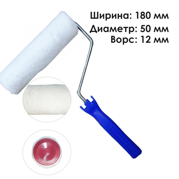 Валик пропиточный (ворс) 12 х 240 х 50 мм CSC