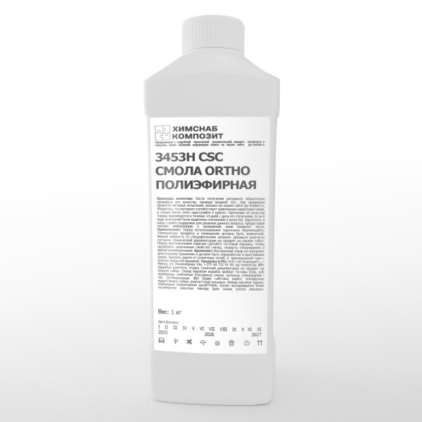 3453Н CSC Смола ORTHO полиэфирная 1кг